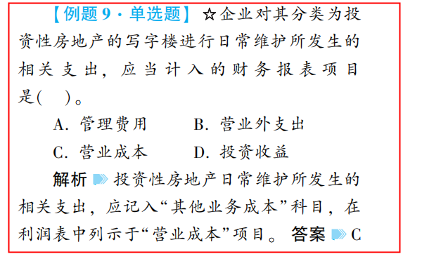 2022年中級會計(jì)《中級會計(jì)實(shí)務(wù)》第一批試題及參考答案(考生回憶版)