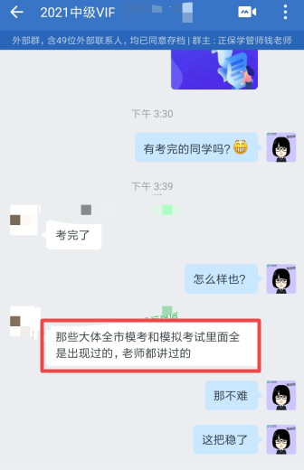 中級會計考試作答題目都是老師講過類似的 一邊做題一邊笑！