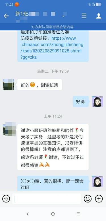 2022中級(jí)會(huì)計(jì)考生肺腑之言：中級(jí)真不難 就是平時(shí)不學(xué)