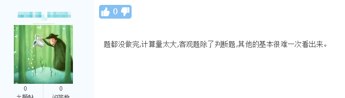 中級會(huì)計(jì)財(cái)務(wù)管理考試難嗎？不難！就是計(jì)算量有點(diǎn)大