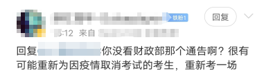 延考了？16天沖刺計劃表送給你！延考沖刺我不允許你不知道！