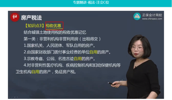 2022年注會《稅法》第一批試題及參考答案多選題(回憶版上)