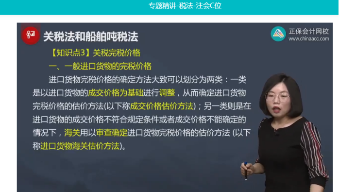 2022年注會《稅法》第一批試題及參考答案多選題(回憶版上)