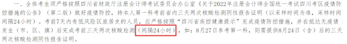 求助！西藏取消考試之后...延考的注會er心態(tài)有點崩...