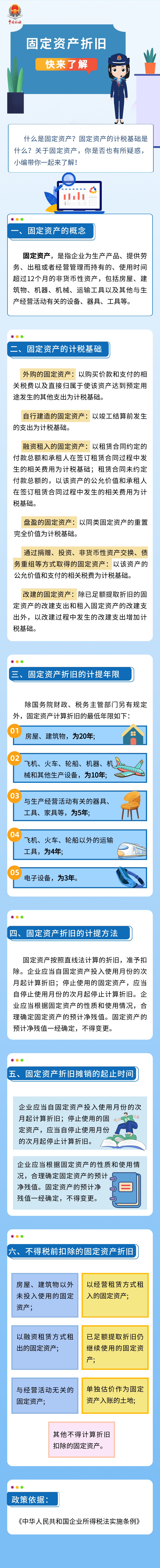 什么是固定資產(chǎn)？固定資產(chǎn)的計(jì)稅基礎(chǔ)是什么