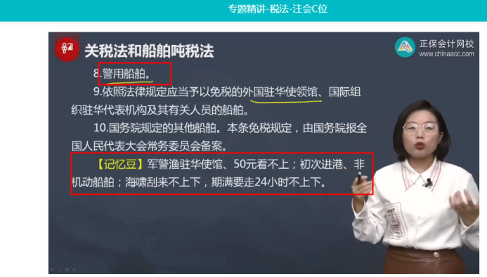 2022年注會(huì)《稅法》第二批試題及參考答案多選題(回憶版)