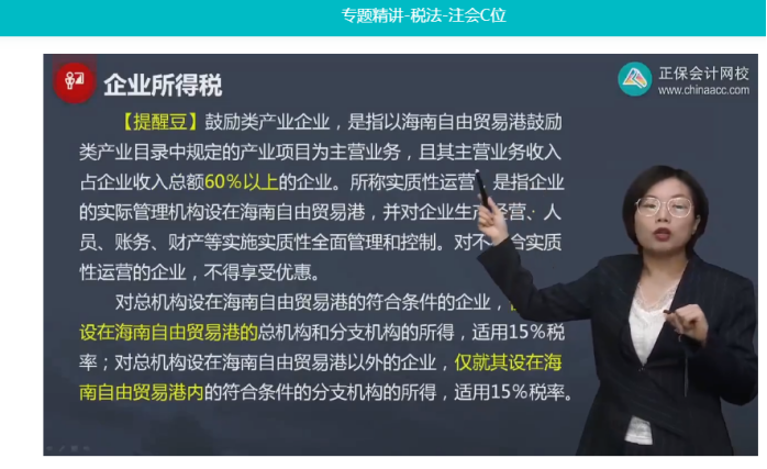 2022年注會(huì)《稅法》第二批試題及參考答案多選題(回憶版)