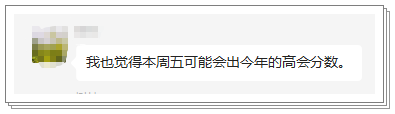 你認(rèn)為2022高級會計師考試成績哪天公布？會在9月23日公布嗎？