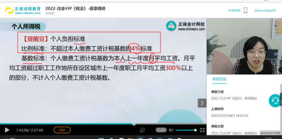 2022年注會(huì)《稅法》第二批試題及參考答案計(jì)算題(回憶版)