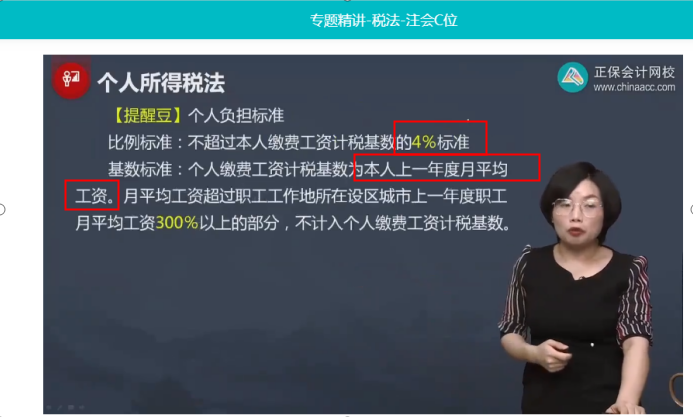 2022年注會(huì)《稅法》第二批試題及參考答案計(jì)算題(回憶版)