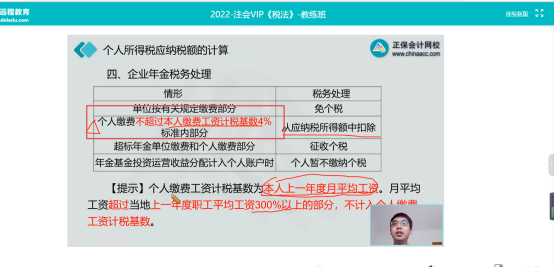 2022年注會(huì)《稅法》第二批試題及參考答案計(jì)算題(回憶版)