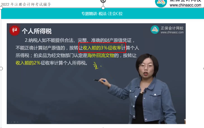 2022年注會(huì)《稅法》第二批試題及參考答案計(jì)算題(回憶版)