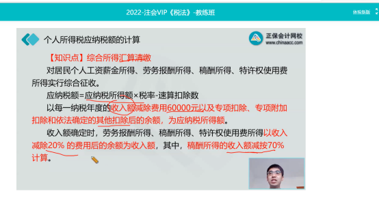 2022年注會(huì)《稅法》第二批試題及參考答案計(jì)算題(回憶版)