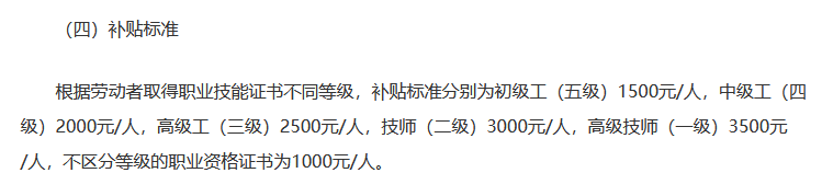 真香警告：拿下中級(jí)會(huì)計(jì)證書(shū)可以領(lǐng)取補(bǔ)貼！