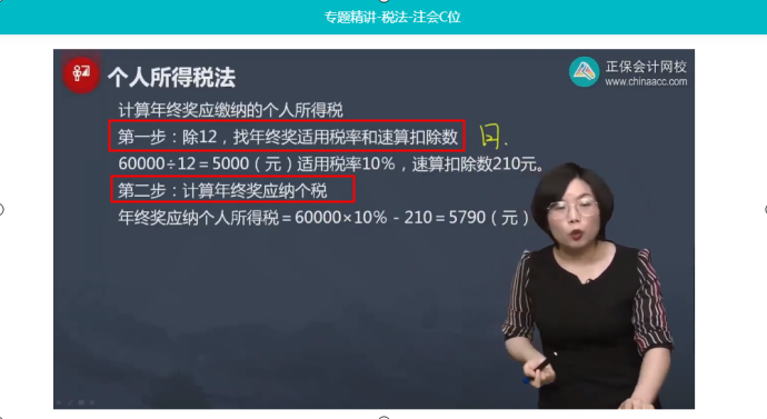 2022年注會(huì)《稅法》第二批試題及參考答案計(jì)算題(回憶版)