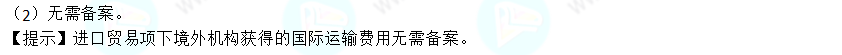 2022年注會(huì)《稅法》第二批試題及參考答案計(jì)算題(回憶版)