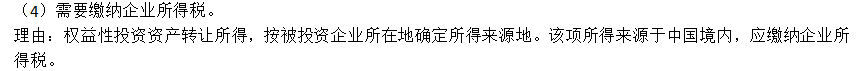 2022年注會(huì)《稅法》第二批試題及參考答案計(jì)算題(回憶版)