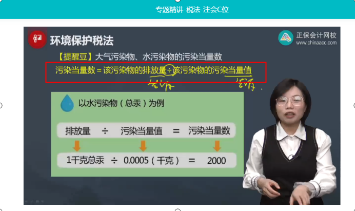 2022年注會(huì)《稅法》第二批試題及參考答案計(jì)算題(回憶版)