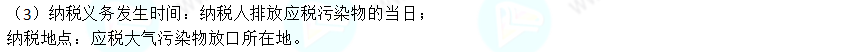 2022年注會(huì)《稅法》第二批試題及參考答案計(jì)算題(回憶版)