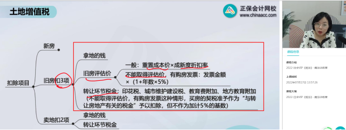 2022年注會(huì)《稅法》第二批試題及參考答案計(jì)算題(回憶版)