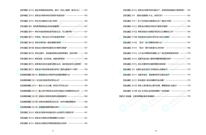 初級報(bào)考指南白皮書免費(fèi)領(lǐng)?。?大章節(jié)全指導(dǎo)+零基礎(chǔ)考證74問+...