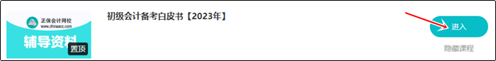 初級報(bào)考指南白皮書免費(fèi)領(lǐng)?。?大章節(jié)全指導(dǎo)+零基礎(chǔ)考證74問+...