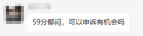 高會成績公布 50多分能申報評審嗎？合格分數(shù)線多少？