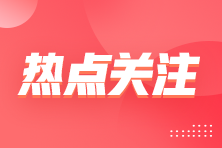 4個(gè)“關(guān)鍵詞”帶你理清制造業(yè)中小微企業(yè)繼續(xù)延緩繳納部分稅費(fèi)政策