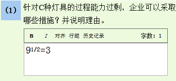 高級(jí)經(jīng)濟(jì)師機(jī)考指數(shù)輸入3