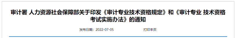 中級(jí)會(huì)計(jì)成績(jī)有限期是幾年？怎么計(jì)算？