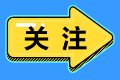 為什么要考FRM金融風險管理師？FRM有何優(yōu)勢？