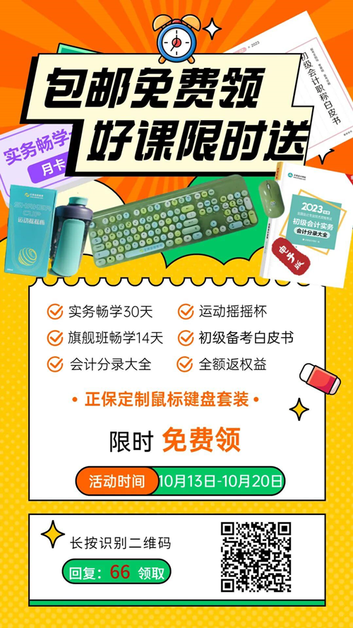 @初級er：一定不要錯過這個好消息！包郵免費領(lǐng)&好課限時送