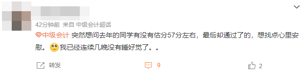 2022中級(jí)會(huì)計(jì)即將查分 估分才50+還有翻盤(pán)可能嗎？