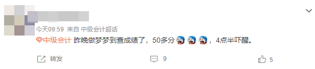 2022中級(jí)會(huì)計(jì)即將查分 估分才50+還有翻盤(pán)可能嗎？