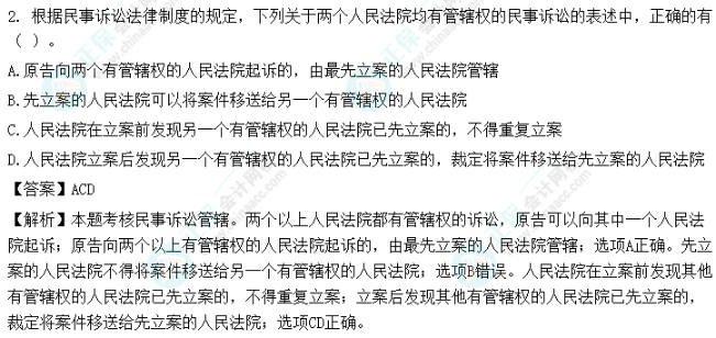 超值精品班2022中級會計(jì)經(jīng)濟(jì)法考試情況分析【第一批次】