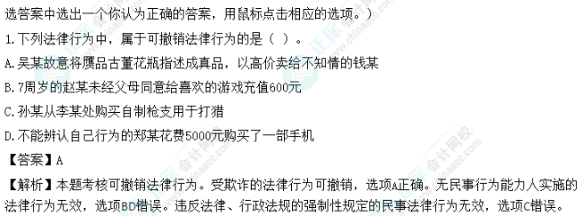 超值精品班2022中級會(huì)計(jì)經(jīng)濟(jì)法考試情況分析【第二批次】