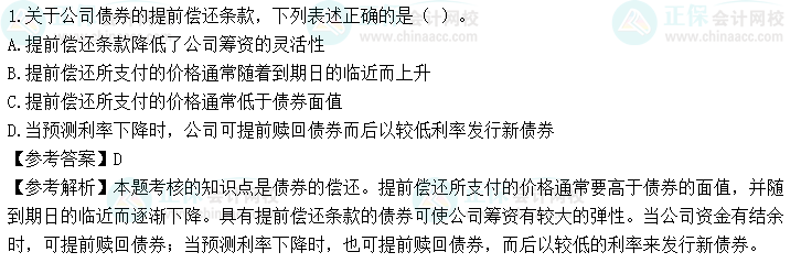 超值精品班2022中級(jí)會(huì)計(jì)財(cái)務(wù)管理考試情況分析【第一批次】