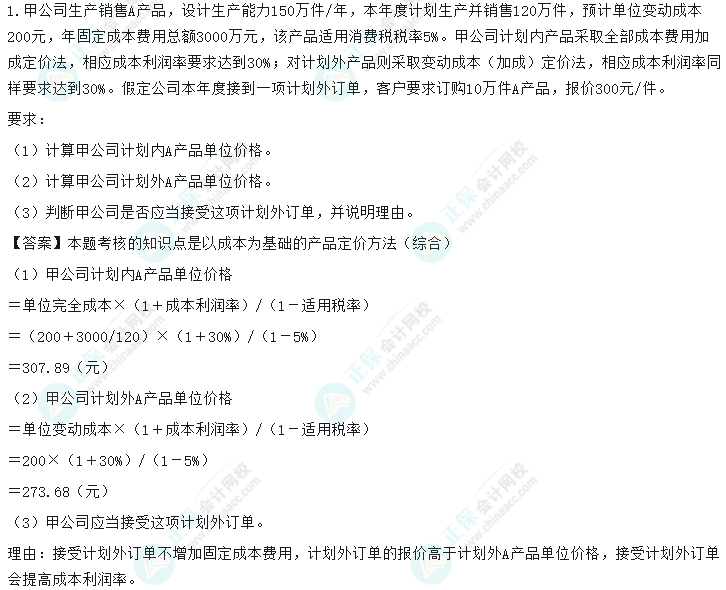 超值精品班2022中級(jí)會(huì)計(jì)財(cái)務(wù)管理考試情況分析【第二批次】