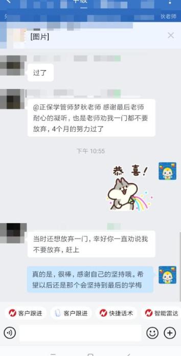 感謝老師鼓勵我不要放棄！沒有付出也就不會有回報！