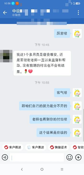 感謝老師鼓勵我不要放棄！沒有付出也就不會有回報！