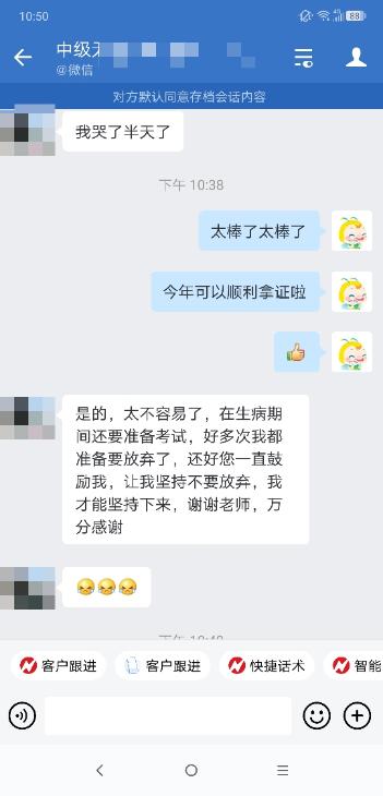 感謝老師鼓勵我不要放棄！沒有付出也就不會有回報！