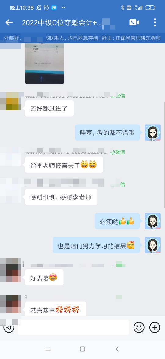 李忠魁老師親傳弟子來報分啦！李老師太牛啦