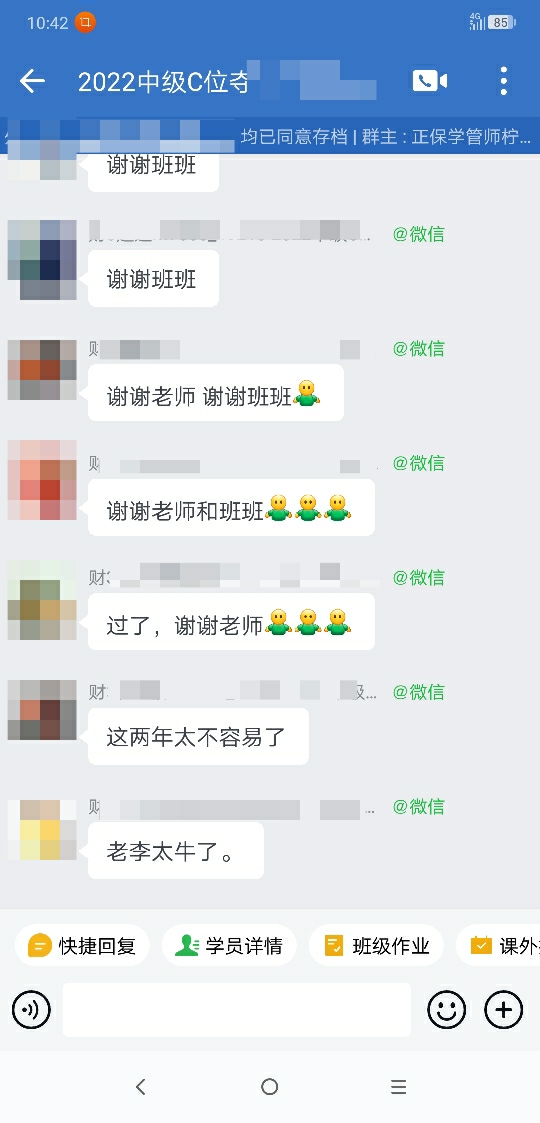 李忠魁老師親傳弟子來報分啦！李老師太牛啦