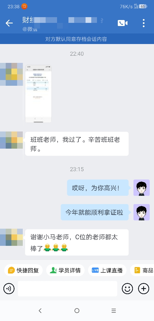 李忠魁老師親傳弟子來報分啦！李老師太牛啦