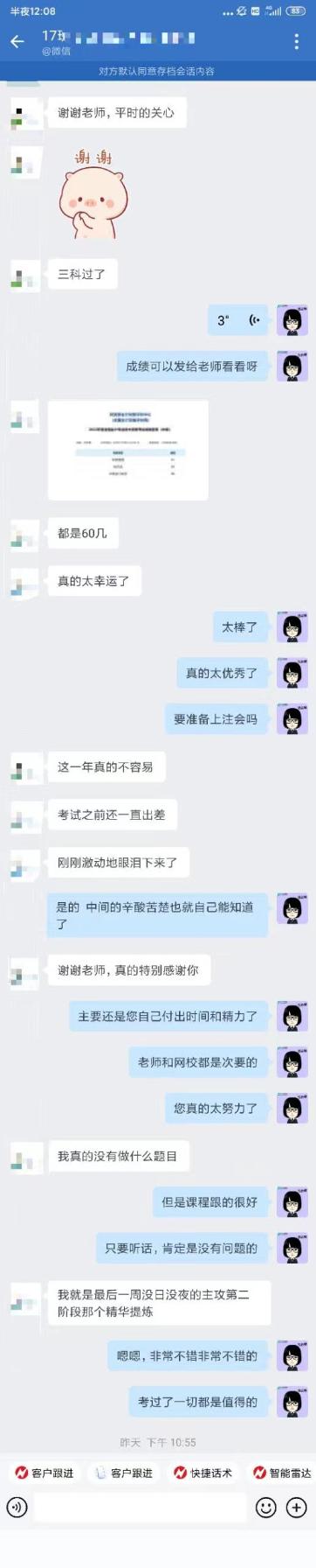 中級(jí)會(huì)計(jì)考試一年過(guò)三科 VIP班學(xué)員來(lái)報(bào)喜啦！