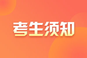 2022年11月cfa考試時(shí)間是？可以帶計(jì)算器嗎？