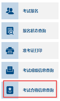 高會考試合格證&高級會計職稱證書的區(qū)別