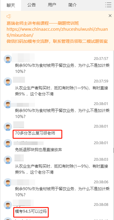 稅務師?？?0分怎么復習&?？?4分可以過嗎