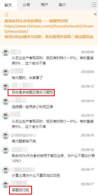 現(xiàn)在多做題還是聽習題班1