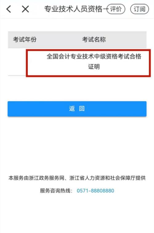 2022年浙江省會(huì)計(jì)初級(jí)合格證書領(lǐng)取何時(shí)開始？